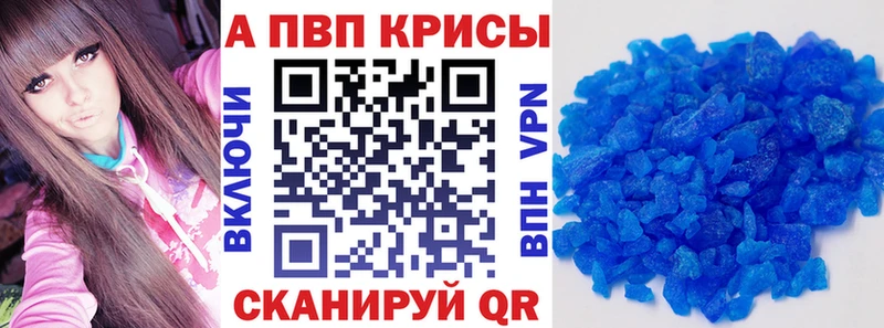 APVP кристаллы  Купить где  Ейск 