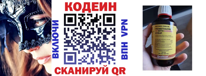Кодеин напиток Lean (лин)  Купить  Ейск 