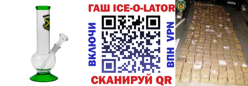 Купить где Ейск ГАШИШ хэш