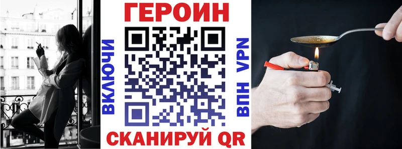 ГЕРОИН гречка  Купить где  Ейск