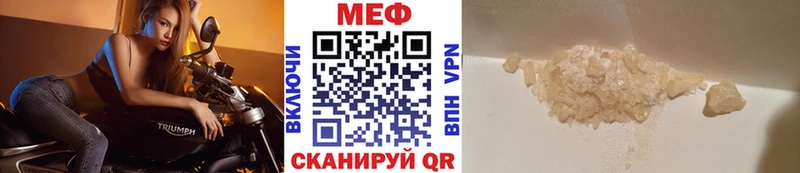 Купить закладки Ейск Меф VHQ