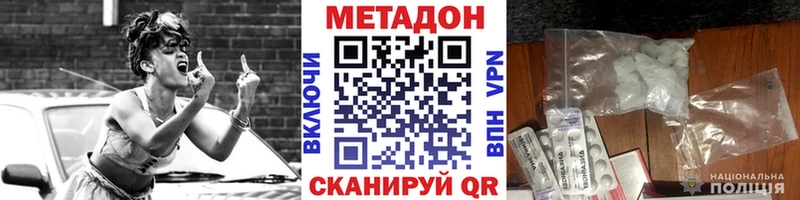 Купить где Ейск МЕТАДОН кристалл