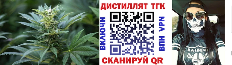 Дистиллят ТГК THC oil  Купить  Ейск 